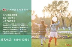 苏州暑假军事训练夏令营三六六教育社会实践课火热报名中