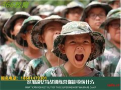 苏州暑假军事训练夏令营三六六教育社会实践课火热报名中