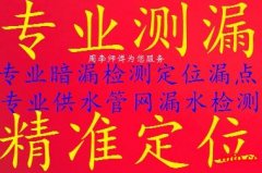 海口镇周边企业厂矿 地下自来水管漏水检测 地下消防管漏水检测