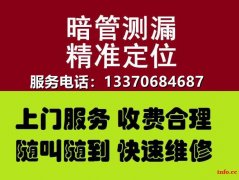 淄博暗管漏水检测，张店漏水检测维修，精准定位漏水点