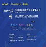 高交会——  2022中国电子质量品牌建设大会暨数字经济博览