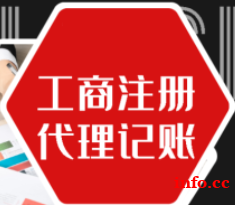 佛山公司注册佛山注册公司 佛山公司注册佛山注册公司
