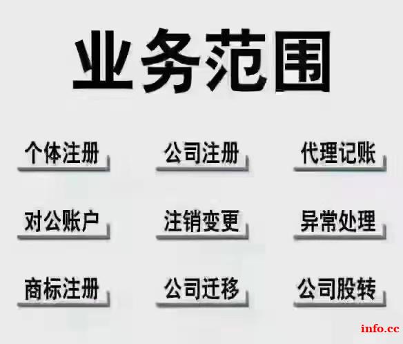 佛山公司注册佛山注册公司 佛山公司注册佛山注册公司