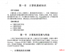 重庆沙坪坝计算机培训学校在什么地方费用