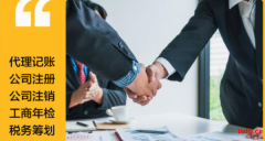 佛山公司注册佛山注册公司