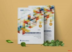 供应链管理专家SCMP认证培训课程招生简章
