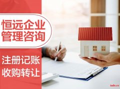 杭州公司注册转让，代理记账