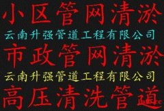 黔南及周边城市乡镇专业水库清淤河道清淤箱涵隧道清淤市政管道清