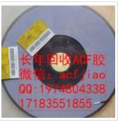 南京回收ACF 求购ACF AC8622 AC835A