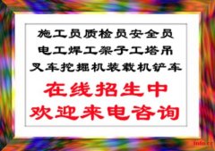 黄冈专职安全员监理员标准员网上报考中心点击这里了解