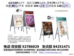 北京X展架易拉宝展会kt展板背胶海报条幅写真喷绘