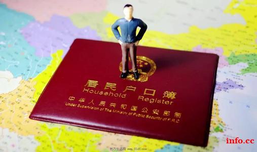 2023惠州市户口办理指南办理手续及细则