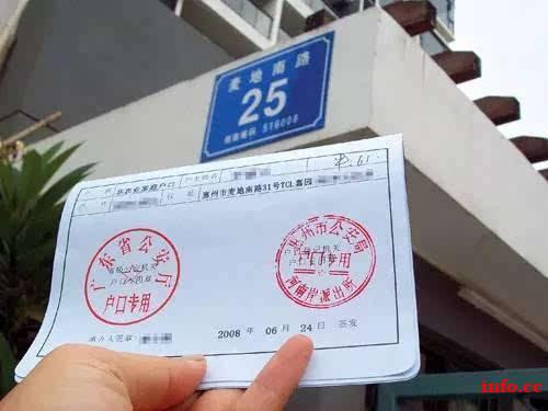 2023入户惠州市条件 办理手续