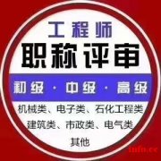 陕西省2023年工程师职称评定今年申报条件有放宽