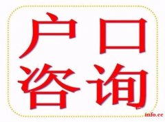 2023惠州户口入户条件 办理手续