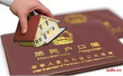 惠州房产入户条件 新政策公布