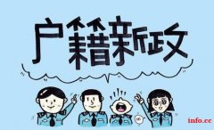 惠州仲恺稳定居住入户2023