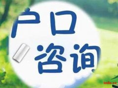 惠州仲恺稳定居住入户2023
