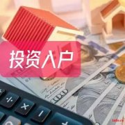 2023惠州入户办理要多久