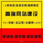 做网站、微信小程序公众号开发，软件开发 小程序商城开发