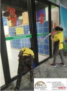 重庆清洁服务有限公司 重庆保洁公司