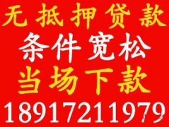 上海个人空放 上海私人放款公司 上海私人放款