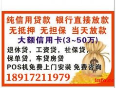 上海24小时空放贷款 上海无抵押借钱 上海个人信用贷款