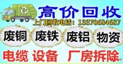 淄博专业回收报废车废旧金属废旧设备，上门回收价格高