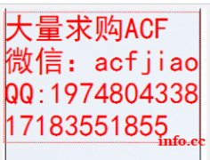 成都求购ACF 专业回收ACF PAF710 PAF300