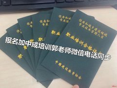 北京物业经理项目经理物业师八大员清洁环卫监理工程师人力师培训