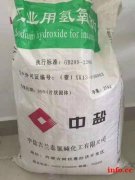 江西南昌工业片碱（氢氧化钠）低价批发