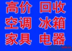 石家庄回收家具石家庄回收双人床石家庄回收沙发石家庄回收衣柜石