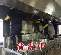 成都崇州邛崃大邑浦江饭店抽油烟机油烟管道油烟净化器清洗公司