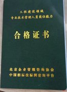 八大员监理工程师标招管理师目项监理等招生培训