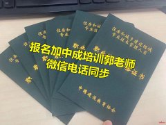 柳州物业经理项目经理物业师职业经理人中控保安电工叉车八大员培