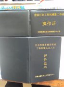 物业上岗证报名物业项目经理全国通用报名优惠中资料员材料员管道