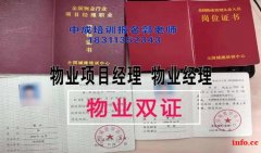 武汉八大员监理工程师清洁叉车管工保洁物业经理项目经理物业师培