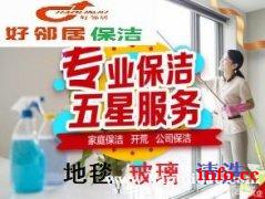 南京建邺区专业家庭出租房打扫卫生清理上门家政保洁公司 擦玻璃