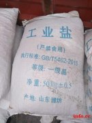 江西南昌工业盐（氯化钠）低价批发
