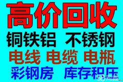 回收机械设备电机铜铁铝电瓶铁皮油桶化工塑料桶电瓶蓄电池