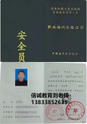 物业从业人员岗位证书必考物业企业经理项目经理双证书热门报名