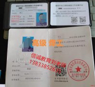 物业从业人员岗位证书必考物业企业经理项目经理双证书热门报名