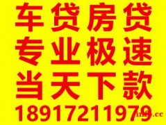 上海应急借款哪里无抵押空放 上海借款私人微信放款24小时在线