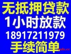 上海贷款空放应急公司保下款 上海24小时借款 上海私人借钱