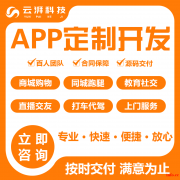 郑州 APP开发  物联网系统 垃圾回收系统