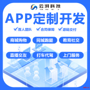 郑州 APP开发  物联网系统 垃圾回收系统