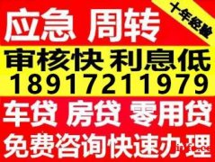 上海空放私人借钱微信放款24小时在线 上海借钱应急短借