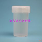 特氟龙PFA溶样罐同位素检测专用U型/V型/平底三种设计可定