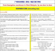 为马来西亚的朋友提供从中国到马来西亚空运，海运门到门服务，代