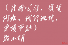 北京办理食品经营许可证，高效快速省心